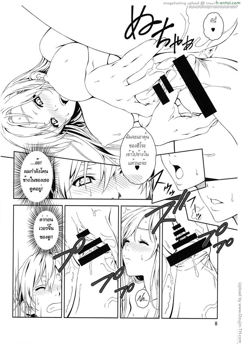 อ่านโดจิน ไม่ต้องมากพิธี เอาเลย Floriography ~Rose~ หน้า 5