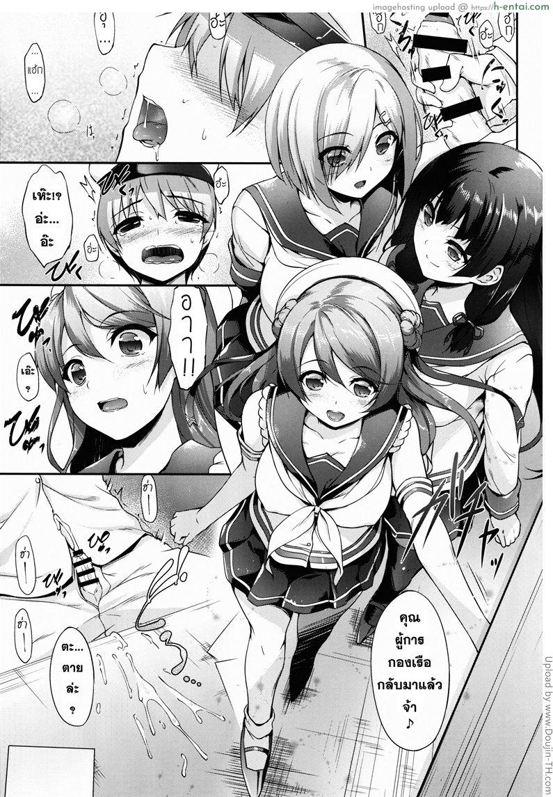 อ่านโดจิน อยากดู จู๋พ่นน้ำ Ai Kaze หน้า 2