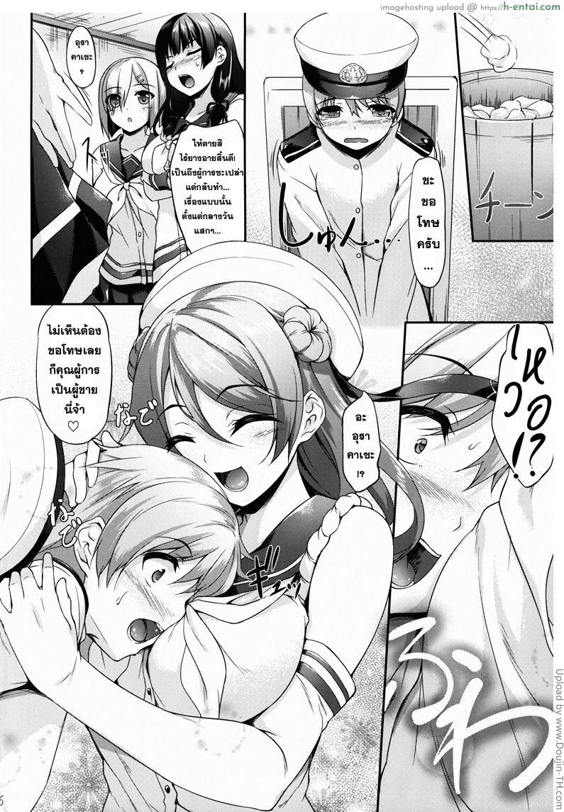 อ่านโดจิน อยากดู จู๋พ่นน้ำ Ai Kaze หน้า 3