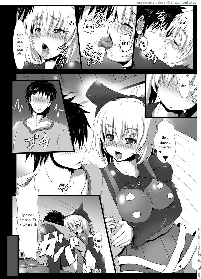 อ่านโดจิน บอกให้หยุด ยังเอาต่อ Tsuchigumo Musume no Aishikata หน้า 3