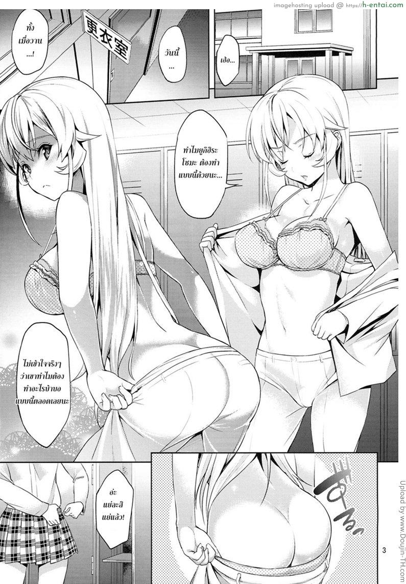 อ่านโดจิน ให้เอาฟรี แต่ห้ามบอกใคร Haitenaino? Erina-sama! | You’re Not Wearing Any? Erina-sama! หน้า 2