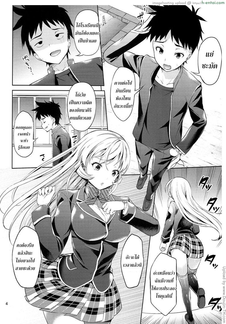อ่านโดจิน ให้เอาฟรี แต่ห้ามบอกใคร Haitenaino? Erina-sama! | You’re Not Wearing Any? Erina-sama! หน้า 3