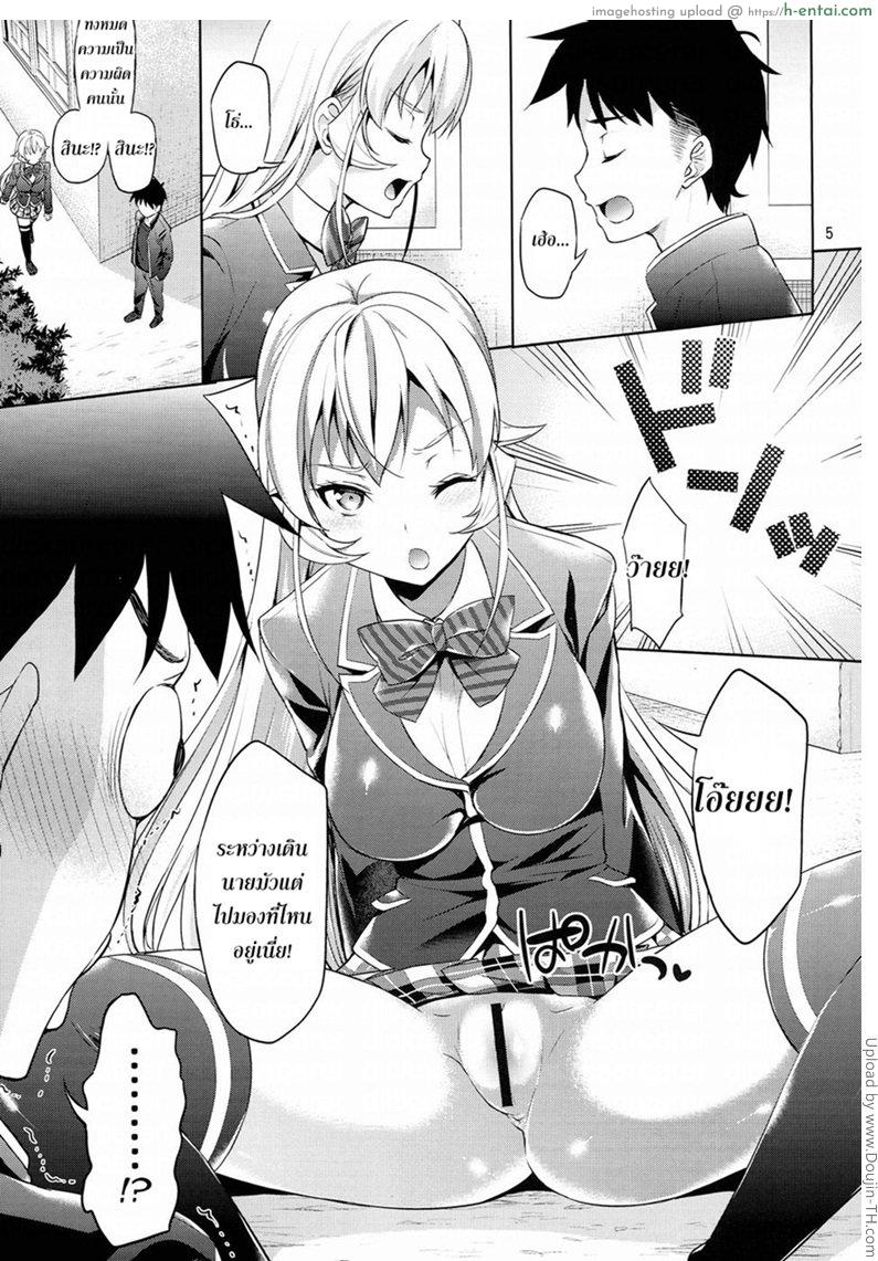 อ่านโดจิน ให้เอาฟรี แต่ห้ามบอกใคร Haitenaino? Erina-sama! | You’re Not Wearing Any? Erina-sama! หน้า 4