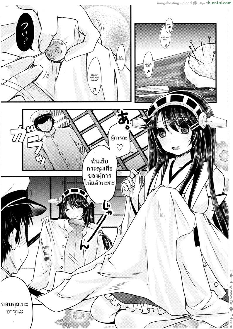 อ่านโดจิน ไม่ใช่ที่หนึ่ง แต่เป็นคนแรก Diamond Rhapsody หน้า 2