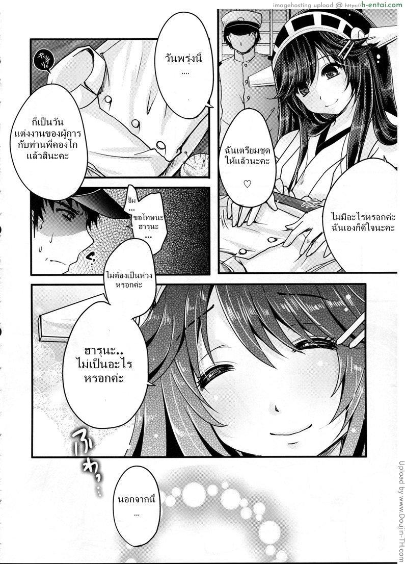 อ่านโดจิน ไม่ใช่ที่หนึ่ง แต่เป็นคนแรก Diamond Rhapsody หน้า 3