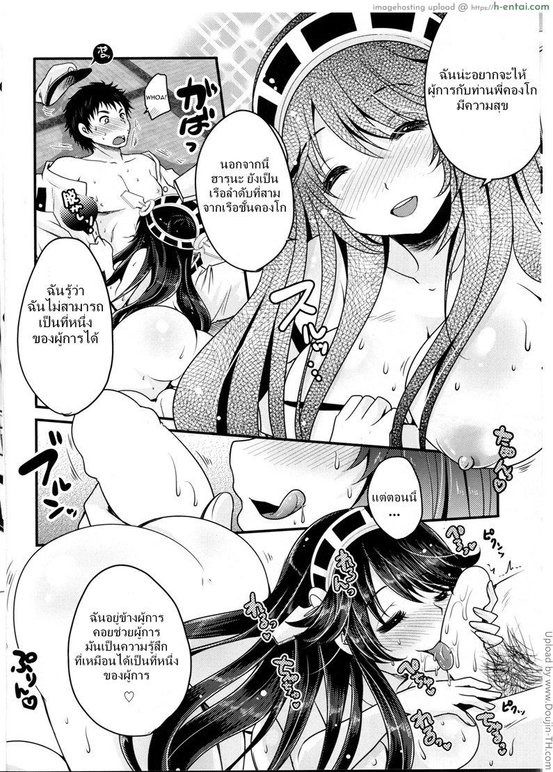 อ่านโดจิน ไม่ใช่ที่หนึ่ง แต่เป็นคนแรก Diamond Rhapsody หน้า 5