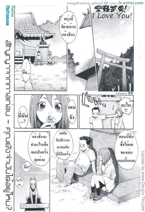 ใจยังเหมือนเดิม I Love You!