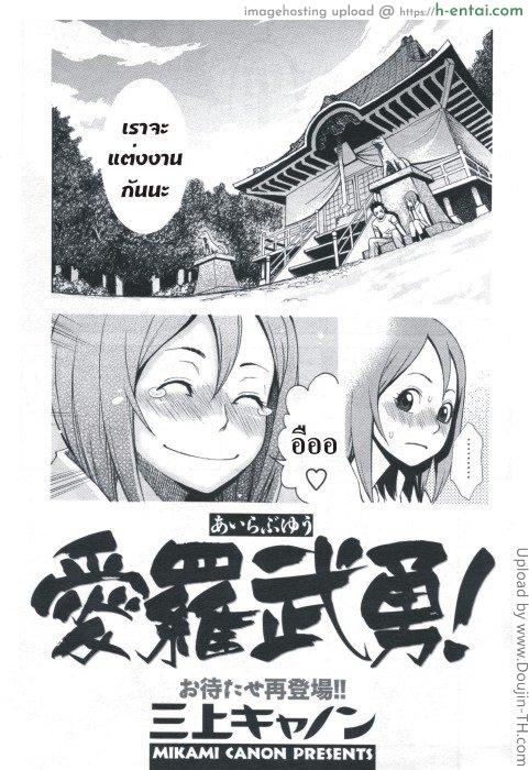 อ่านโดจิน ใจยังเหมือนเดิม I Love You! หน้า 2