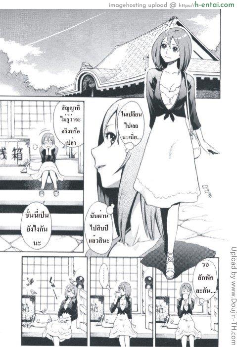 อ่านโดจิน ใจยังเหมือนเดิม I Love You! หน้า 3