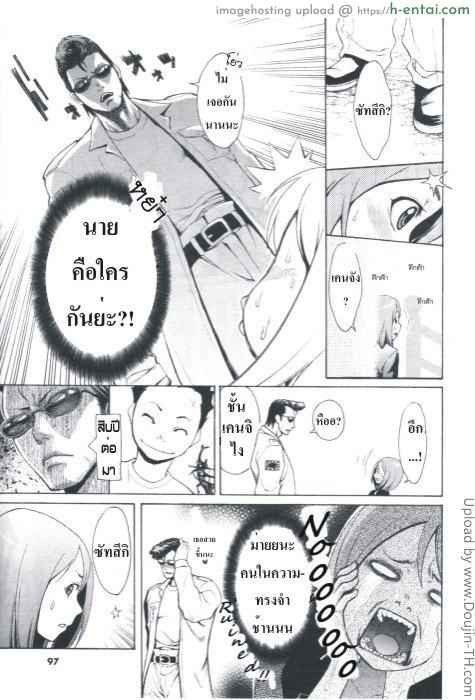 อ่านโดจิน ใจยังเหมือนเดิม I Love You! หน้า 5