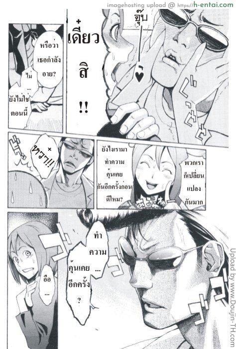 อ่านโดจิน ใจยังเหมือนเดิม I Love You! หน้า 6