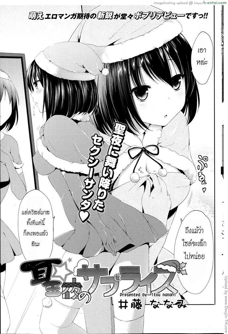 อั้นไว้เยอะ ต้องแตกรัวๆ Seiya Surprise