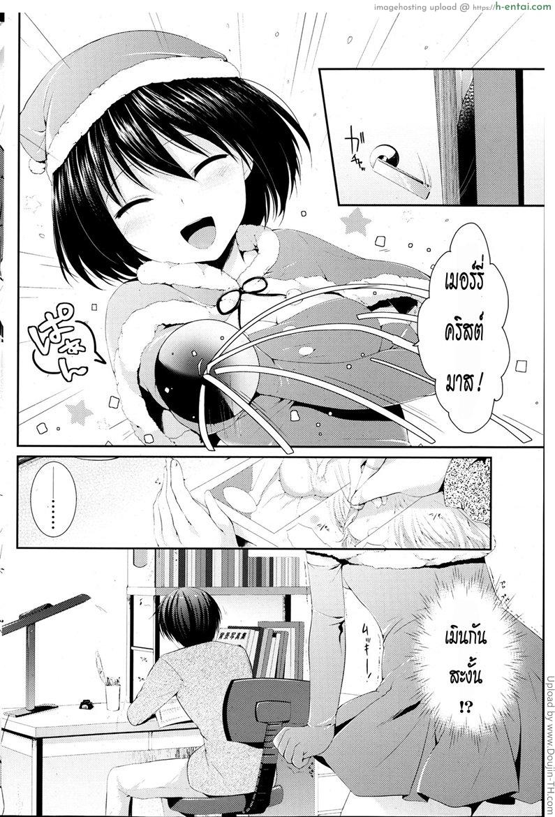 อ่านโดจิน อั้นไว้เยอะ ต้องแตกรัวๆ Seiya Surprise หน้า 2