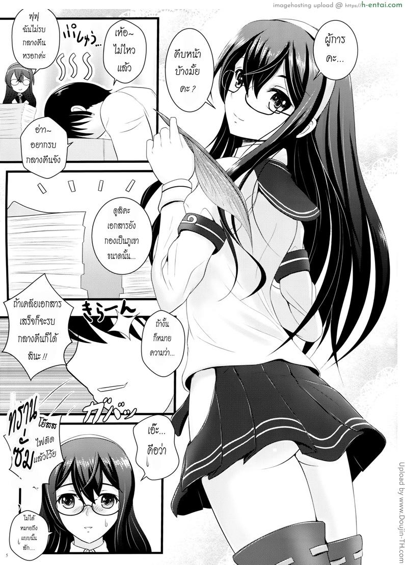 อ่านโดจิน พูดเล่นๆ ถ้าได้จริงก็เอา Private Secretary หน้า 2