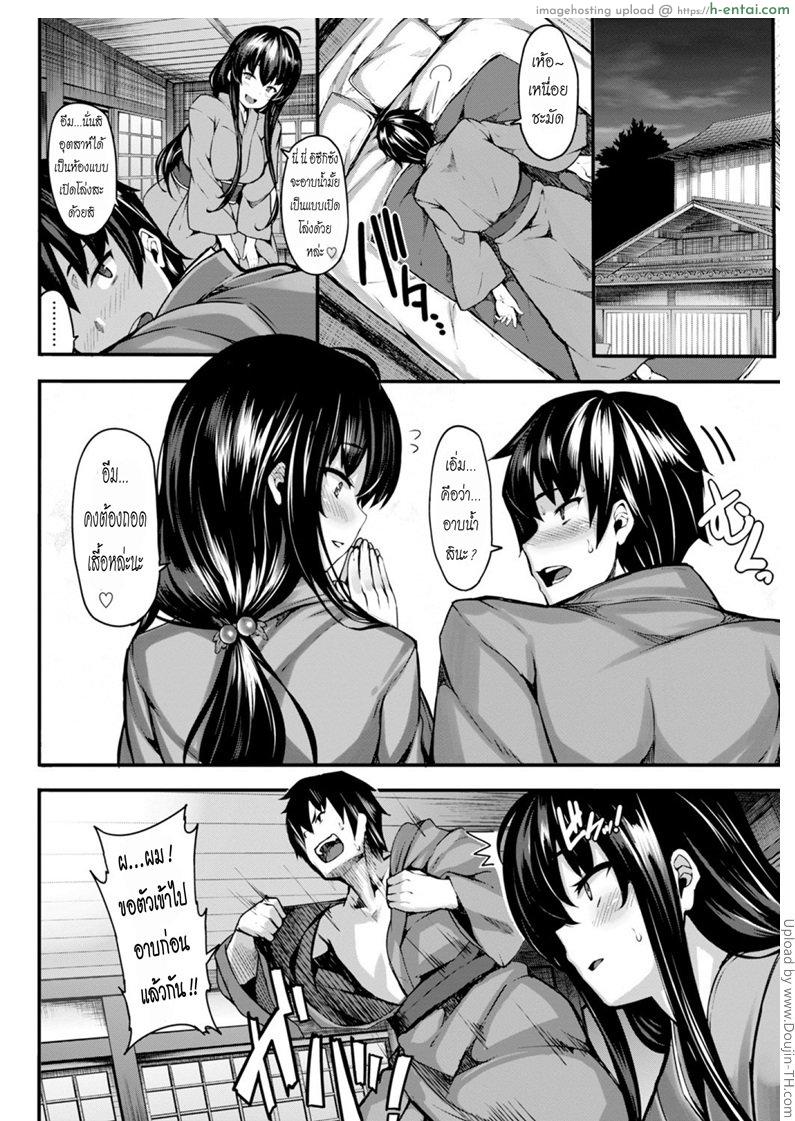 อ่านโดจิน แต่งกันปุ๊ป จัดสาวน้อยปั๊ป Koi Maguwai หน้า 2