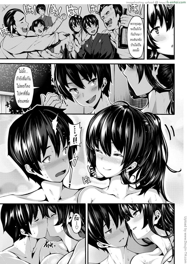 อ่านโดจิน แต่งกันปุ๊ป จัดสาวน้อยปั๊ป Koi Maguwai หน้า 5