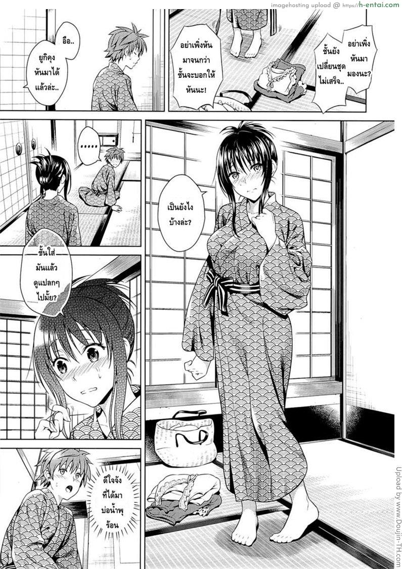 อ่านโดจิน โมโมะ กับแผนปฏิบัติการฮาเร็ม 6 จบ Harem Collection 6 – Harenchi Vacation หน้า 2
