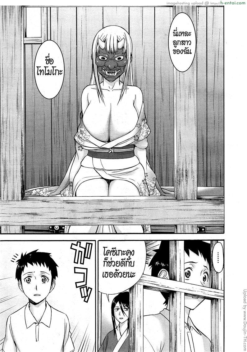 ของเล่นหญิงสาว ในชุดกิโมโน 2 Zashikihime no Omocha Ch.2