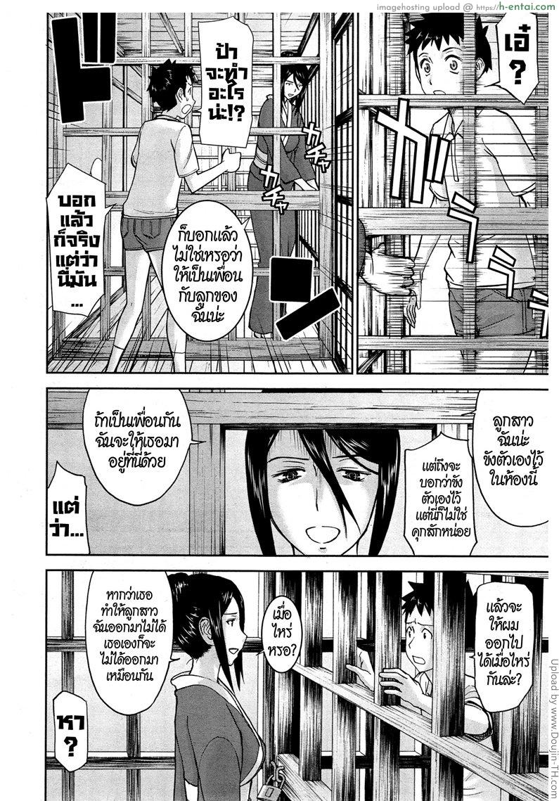 อ่านโดจิน ของเล่นหญิงสาว ในชุดกิโมโน 2 Zashikihime no Omocha Ch.2 หน้า 2