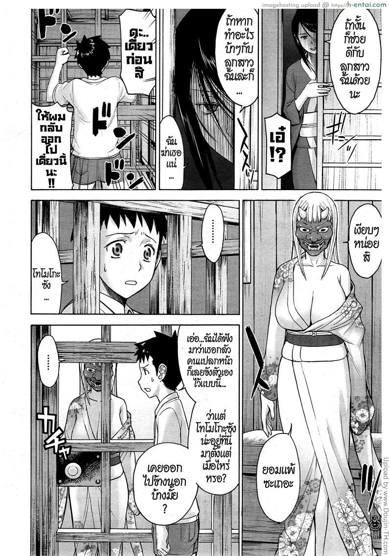 อ่านโดจิน ของเล่นหญิงสาว ในชุดกิโมโน 2 Zashikihime no Omocha Ch.2 หน้า 4