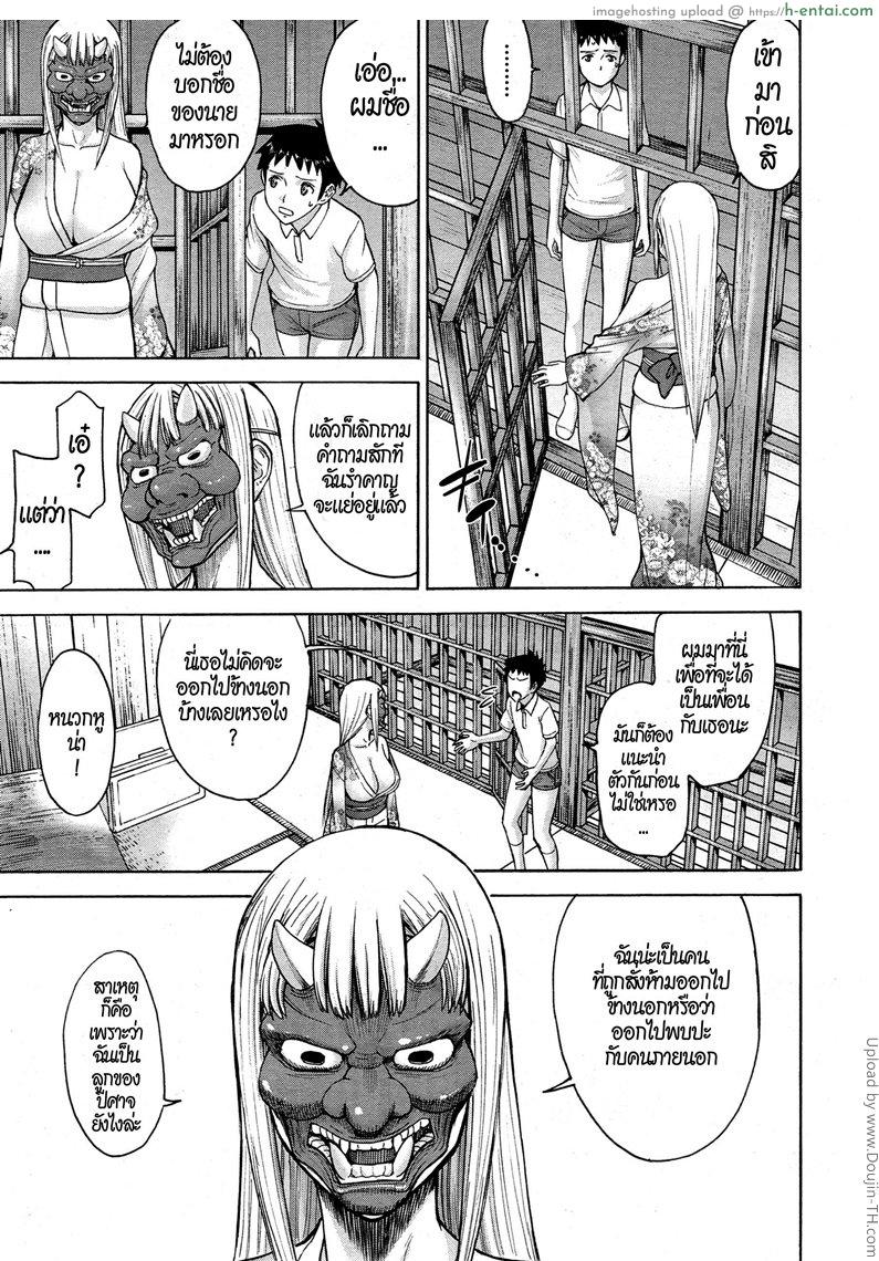 อ่านโดจิน ของเล่นหญิงสาว ในชุดกิโมโน 2 Zashikihime no Omocha Ch.2 หน้า 5