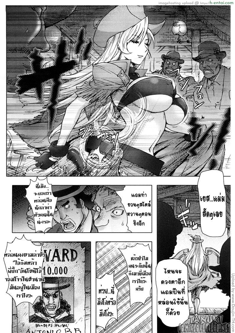 มือปราบสาว นมข้นหวาน 1 Bust Shot Honey 1