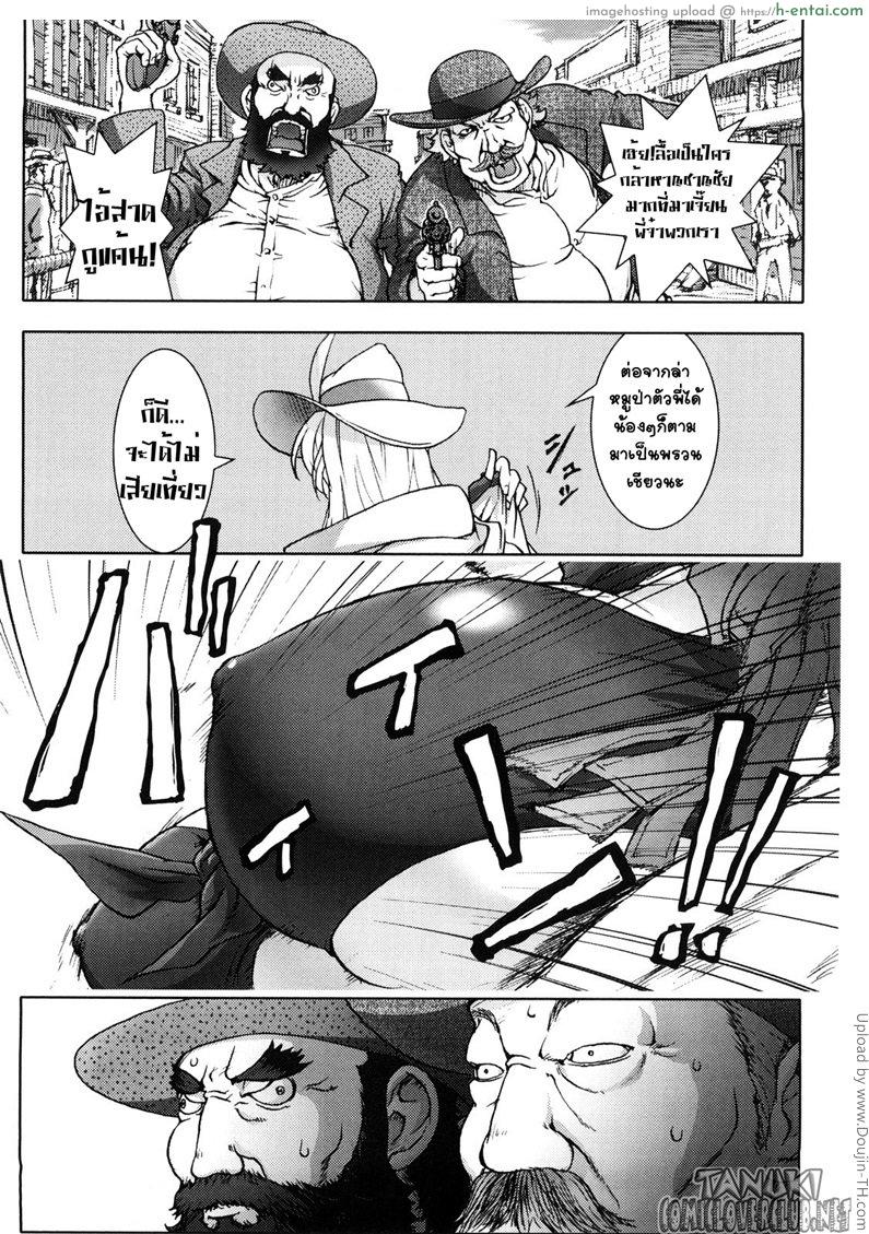 อ่านโดจิน มือปราบสาว นมข้นหวาน 1 Bust Shot Honey 1 หน้า 2