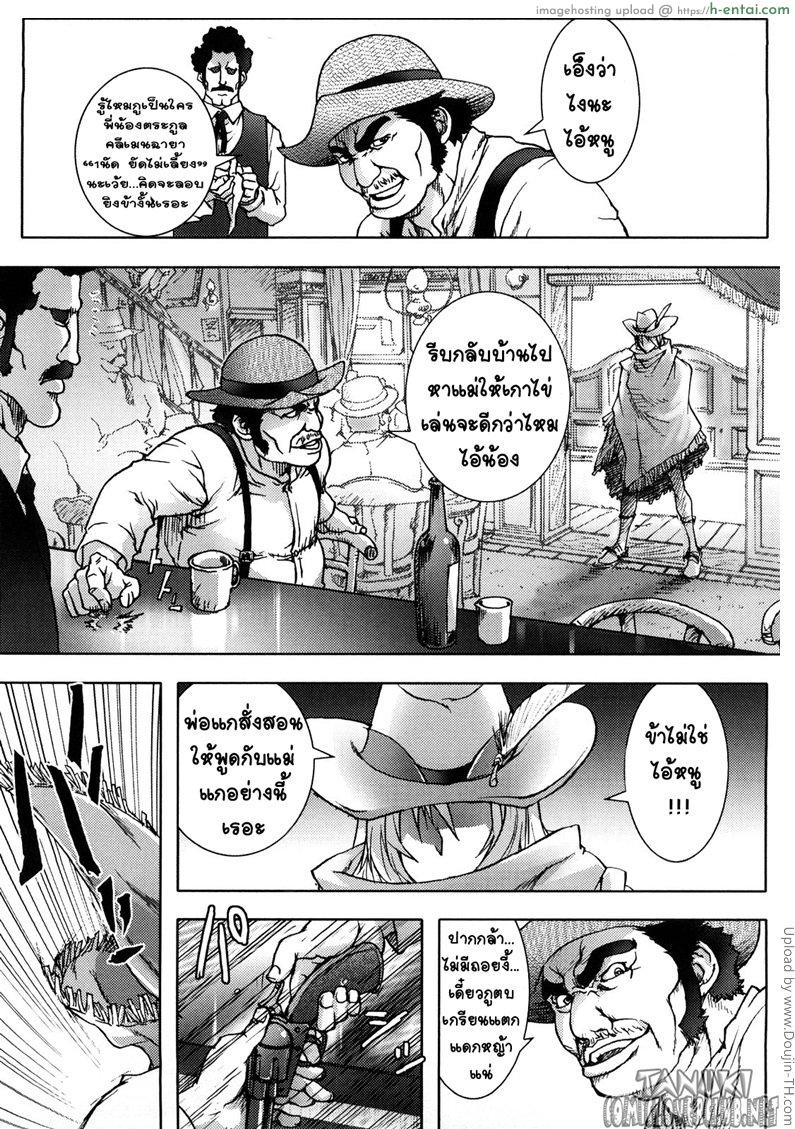 มือปราบสาว นมข้นหวาน 2 Bust Shot Honey 2