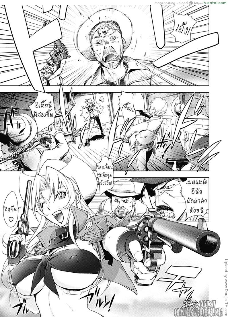 อ่านโดจิน มือปราบสาว นมข้นหวาน 2 Bust Shot Honey 2 หน้า 2