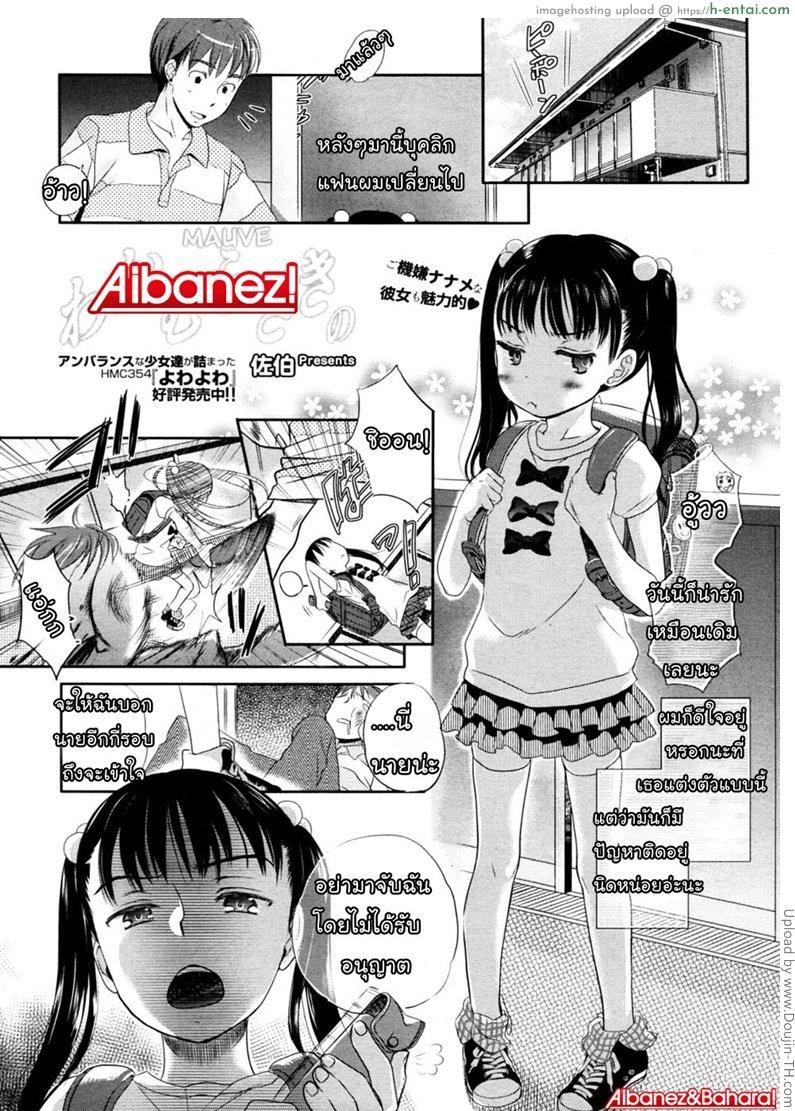 ชอบแบบไหน ได้แบบนั้น Wakamurasaki no