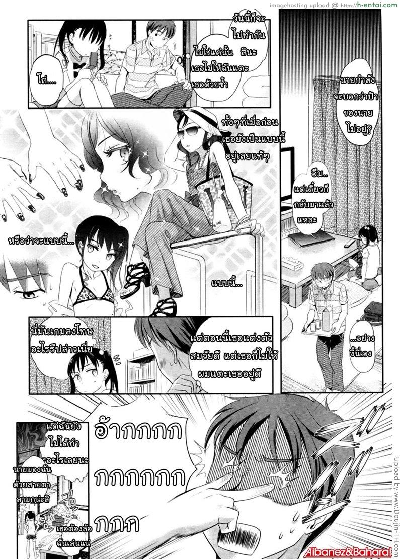 อ่านโดจิน ชอบแบบไหน ได้แบบนั้น Wakamurasaki no หน้า 2