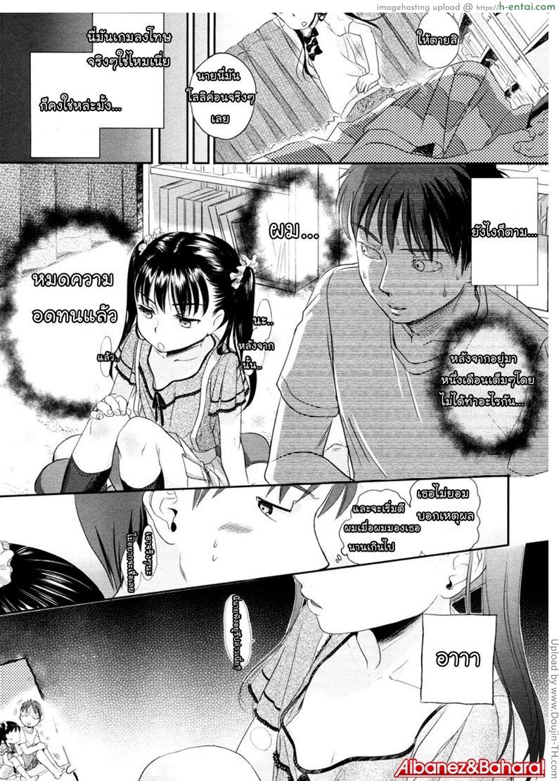 อ่านโดจิน ชอบแบบไหน ได้แบบนั้น Wakamurasaki no หน้า 3