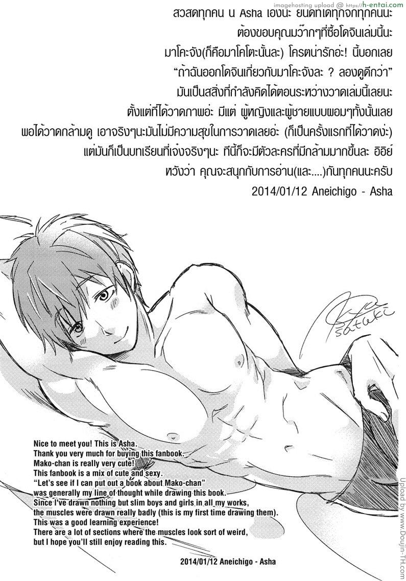 อ่านโดจิน ความลับของผมกับฮารุหลังเลิกเรียน [เกย์] Himitsu no Houkago ~ Haru to Issho ni Back no Renshuu ~ หน้า 2