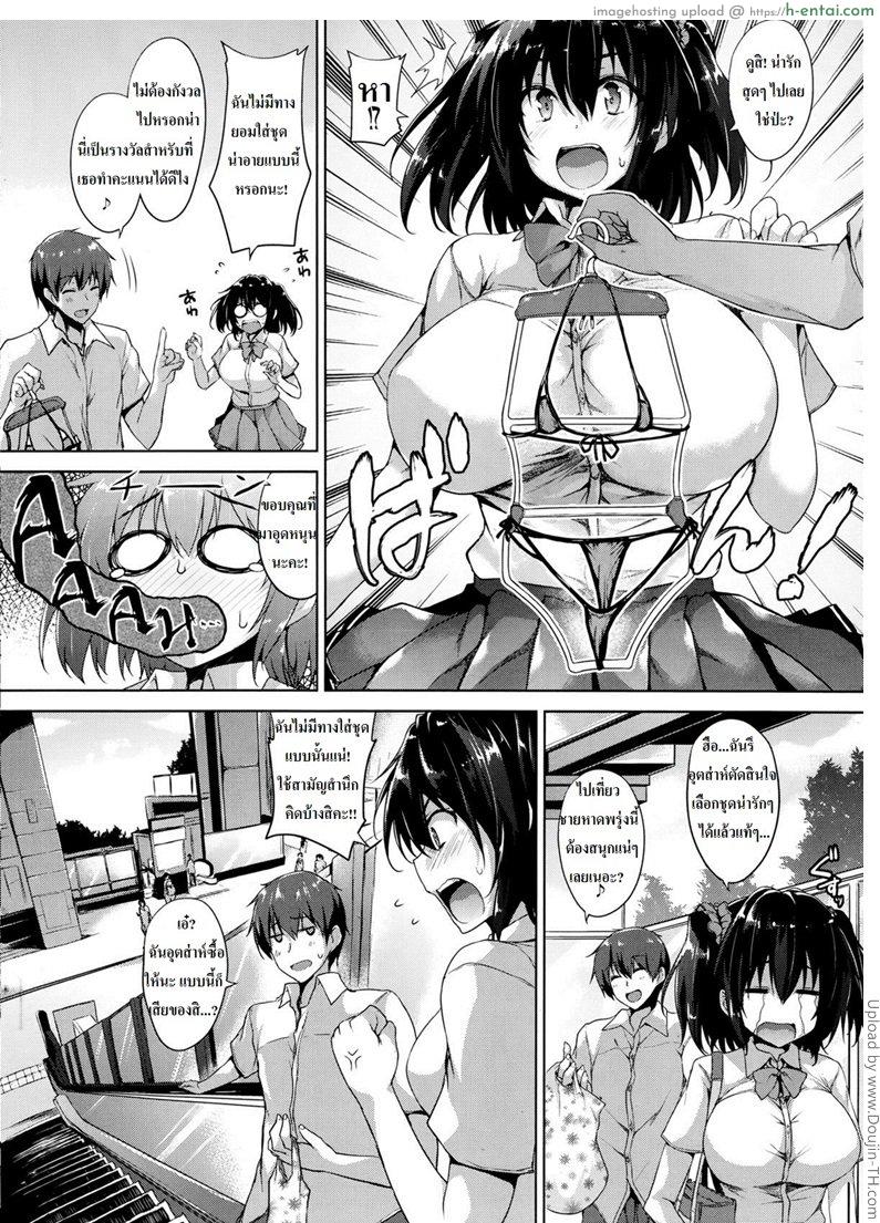 อ่านโดจิน เรียนลับกับรุ่นพี่ 2 จบ Renai Katekyo Secret Study 2 หน้า 2