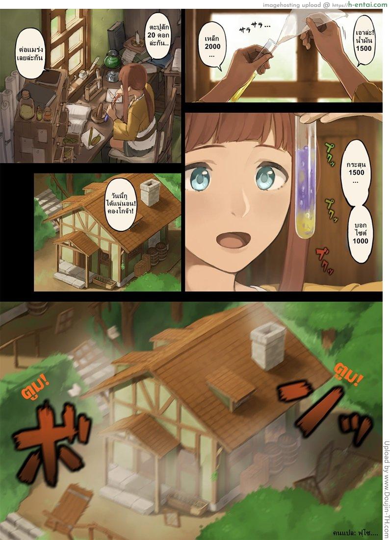 อ่านโดจิน เรื่องมันเศร้า เมื่อหนูเดินเข้าป่า Mori de Deatta Touzoku ni Tsukamatte Shimatta Watashi wa… หน้า 2