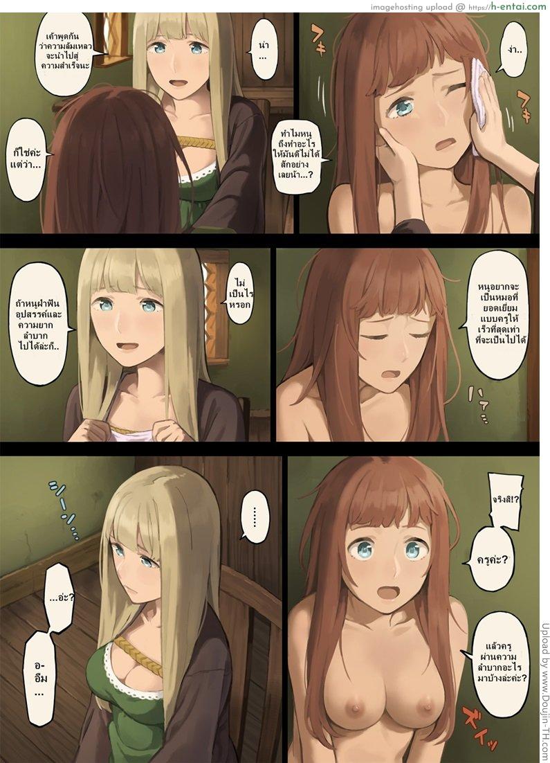 อ่านโดจิน เรื่องมันเศร้า เมื่อหนูเดินเข้าป่า Mori de Deatta Touzoku ni Tsukamatte Shimatta Watashi wa… หน้า 4