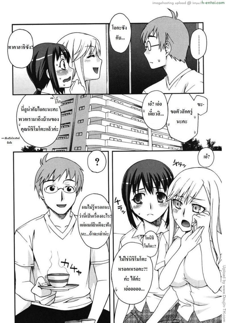 อ่านโดจิน เพื่อนร่วมชั้นผมเป็นไซด์ไลน์ Doukyuusei no Oshigoto หน้า 2