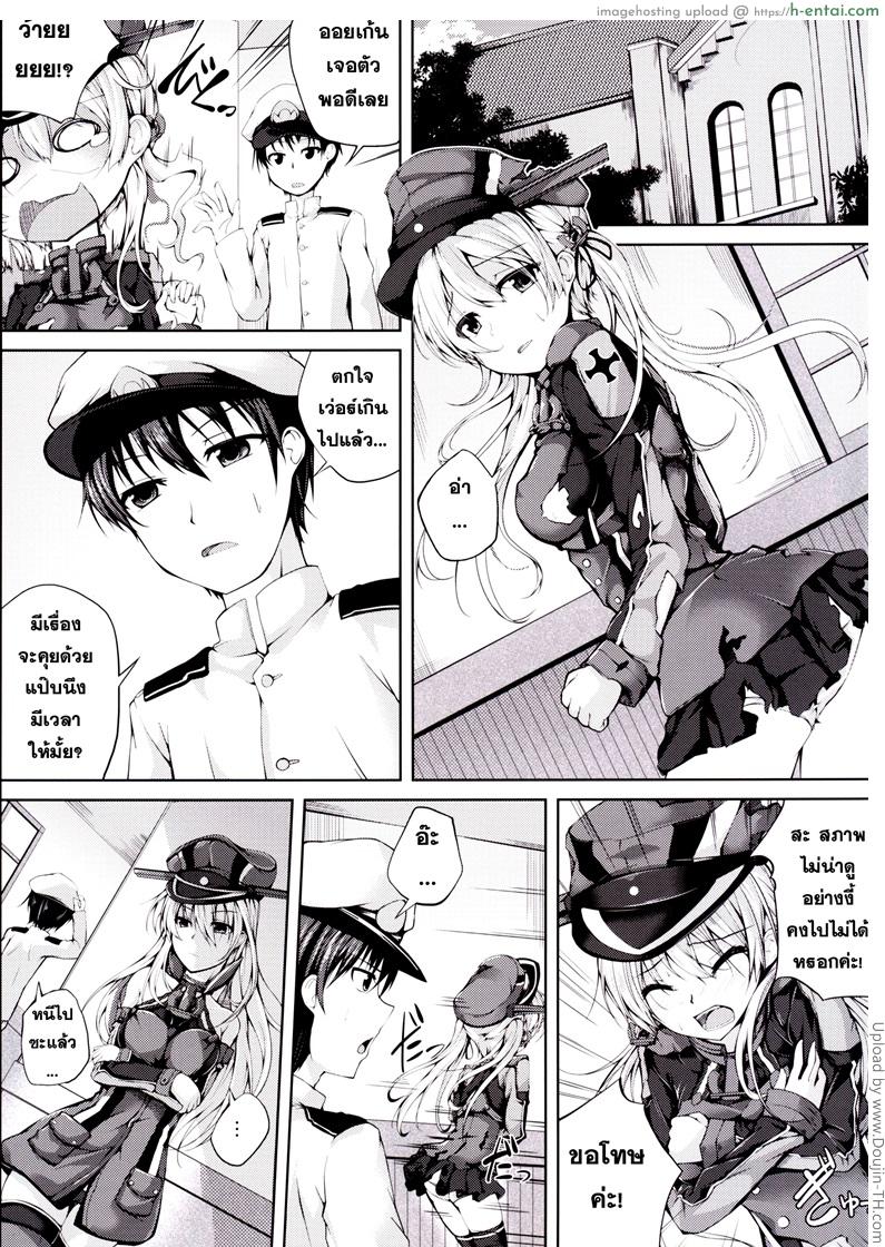 อ่านโดจิน คุยกับแบบเปิดอก Koiiro Moyou 11 หน้า 2