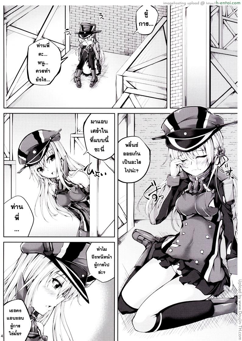 อ่านโดจิน คุยกับแบบเปิดอก Koiiro Moyou 11 หน้า 3