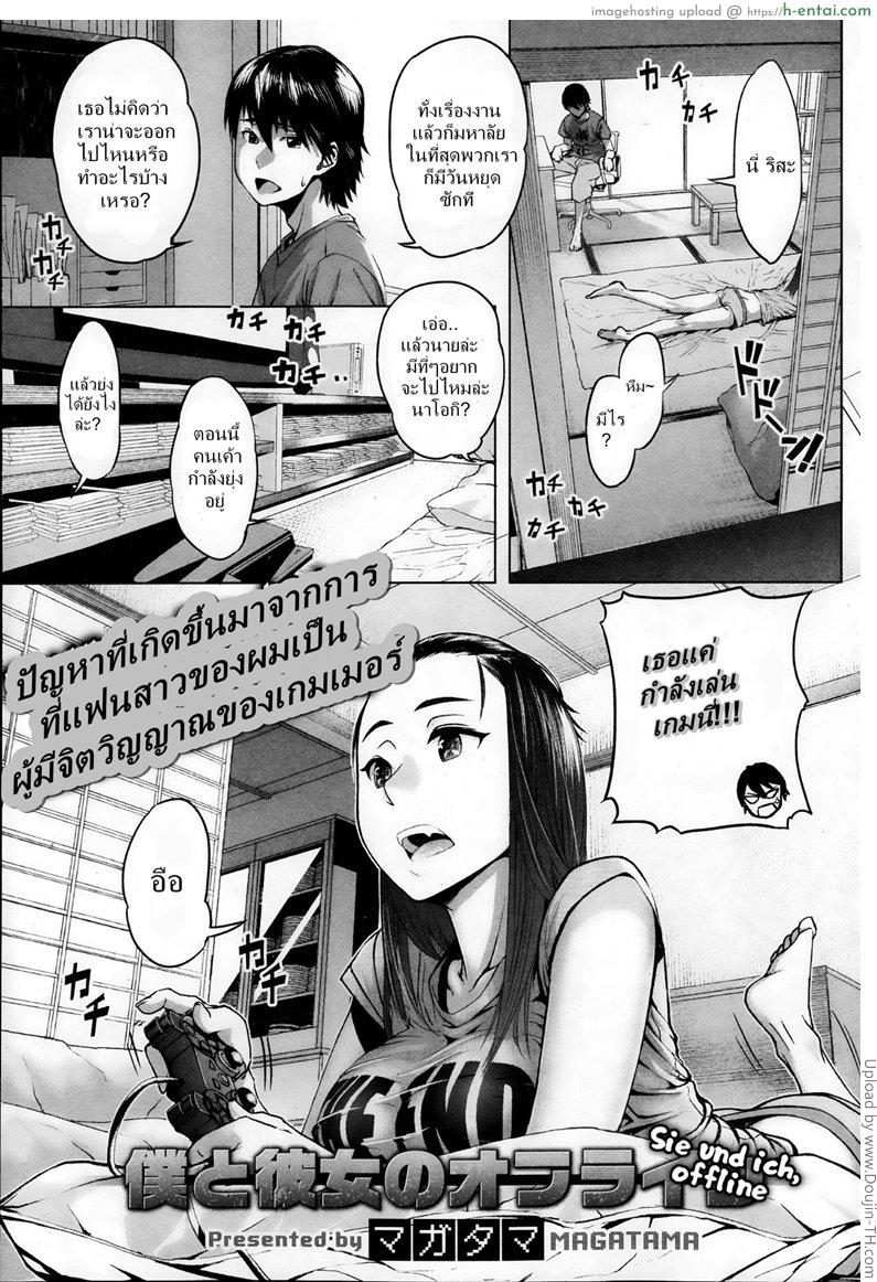 เล่นเกม เล่นเสี้ยว Boku to Kanojo no Offline