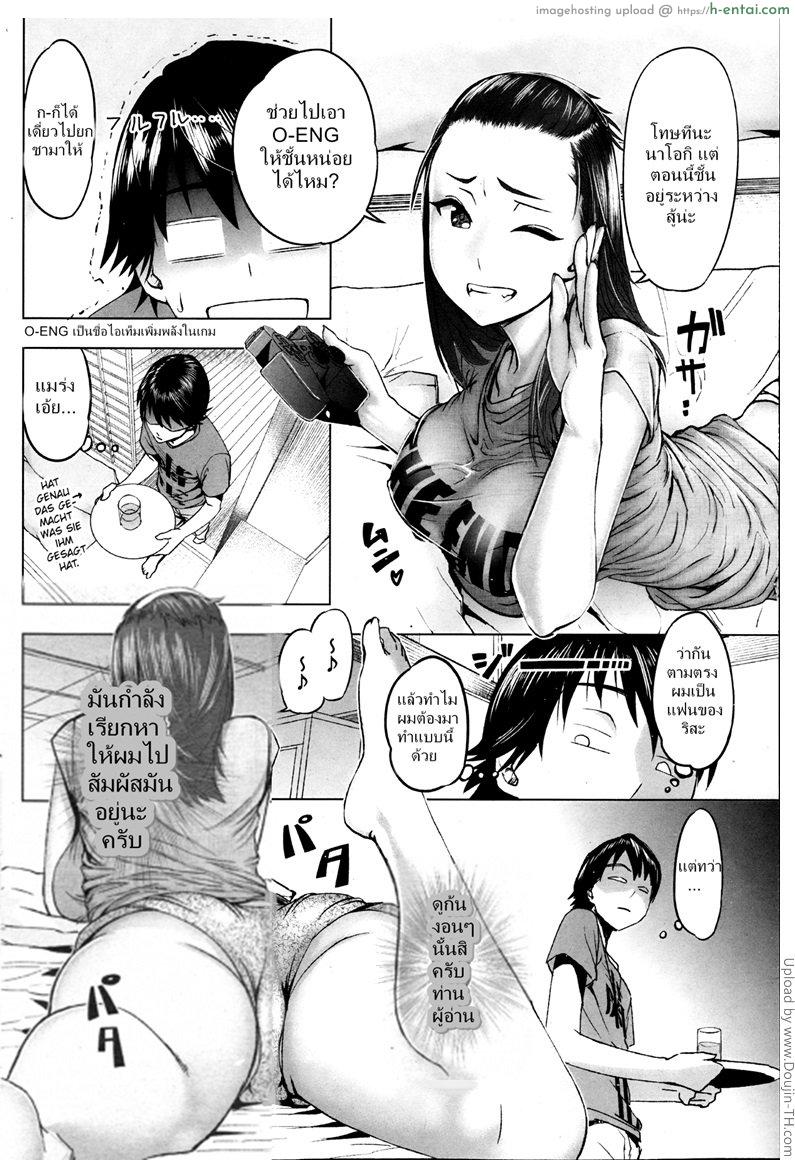 อ่านโดจิน เล่นเกม เล่นเสี้ยว Boku to Kanojo no Offline หน้า 2