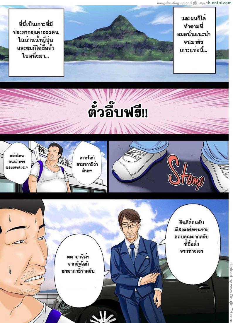 อ่านโดจิน อึ้บฟรีเพราะมีตั๋ว 1 I won 1 billion yen, so I bought an Impregnation Citizenship หน้า 5