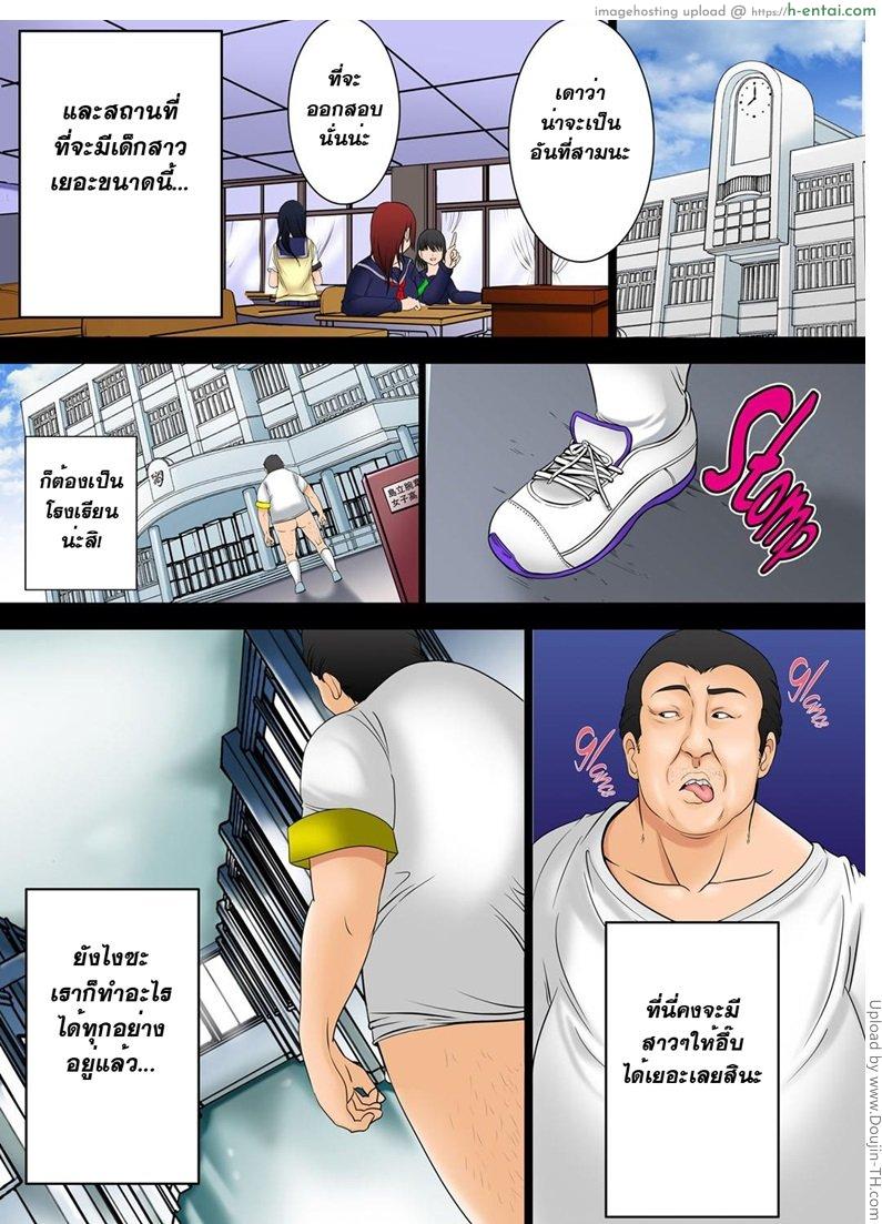 อ่านโดจิน อึ้บฟรีเพราะมีตั๋ว 2 I won 1 billion yen, so I bought an Impregnation Citizenship หน้า 2