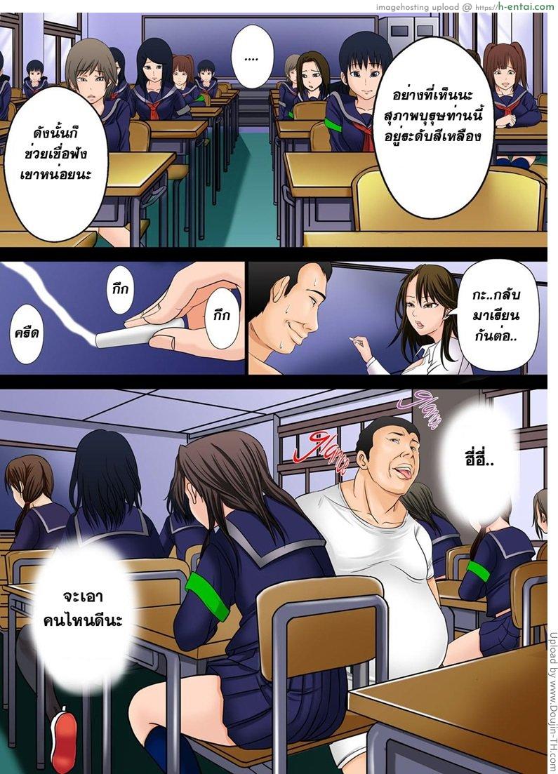 อ่านโดจิน อึ้บฟรีเพราะมีตั๋ว 2 I won 1 billion yen, so I bought an Impregnation Citizenship หน้า 4