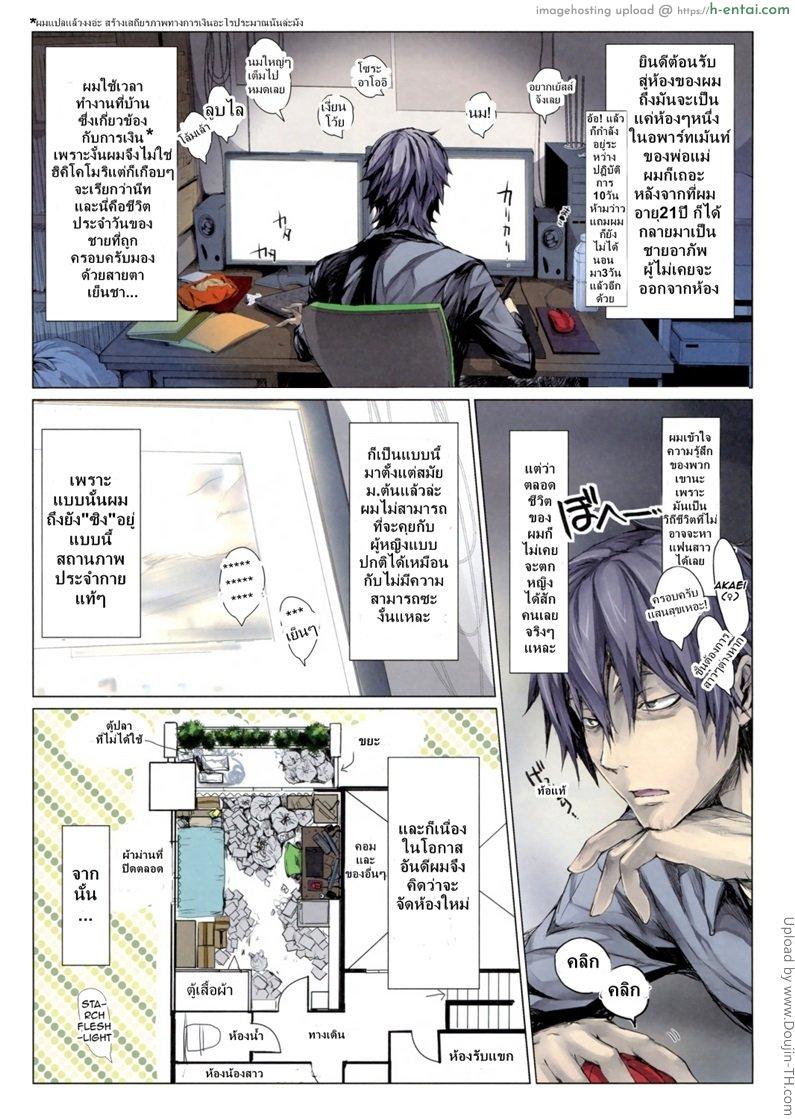 อ่านโดจิน เยิบเสมือน Furohile Zero หน้า 2