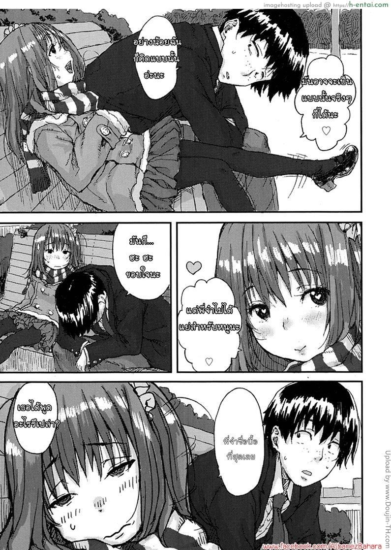 อ่านโดจิน กำลังใจจากน้องสาว Love Cupid หน้า 3