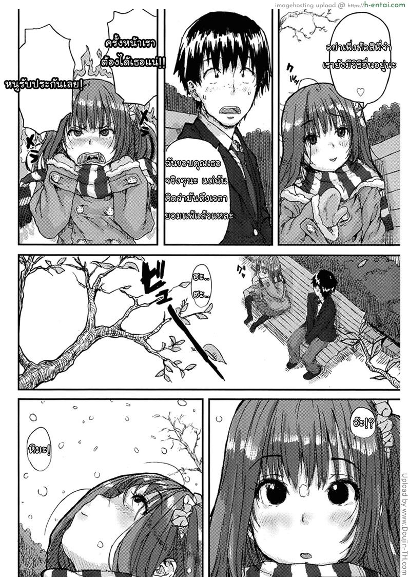 อ่านโดจิน กำลังใจจากน้องสาว Love Cupid หน้า 4
