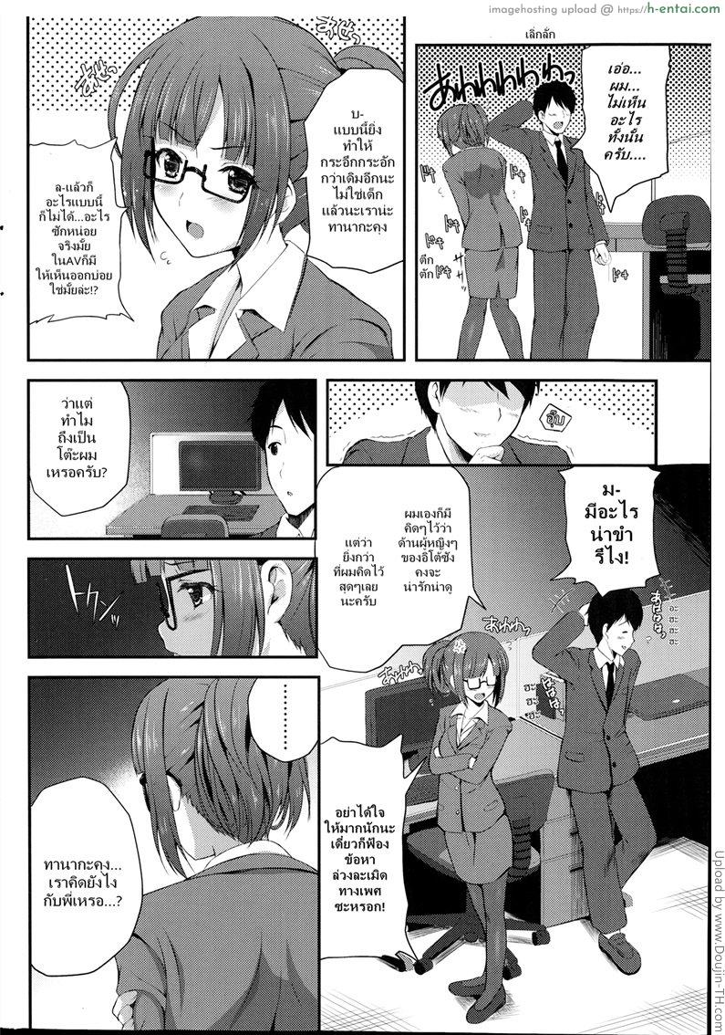 อ่านโดจิน หัวหน้าเล่นขอบโต๊ะ OL onee-san หน้า 2