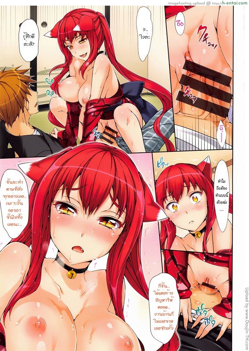 อ่านโดจิน แมวสาวตอบแทนคุณ Stay with Miu หน้า 5