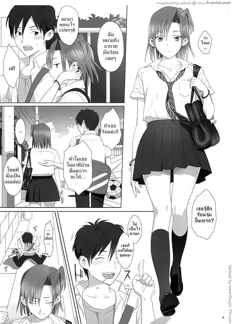 อ่านโดจิน ก็ว่ายน้ำอยู่ดีๆ ไหงหนูกลายเป็นเมียโค้ช Kaki Hoshuu หน้า 2